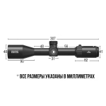 Оптический прицел DISCOVERY MS 3-9X40IR