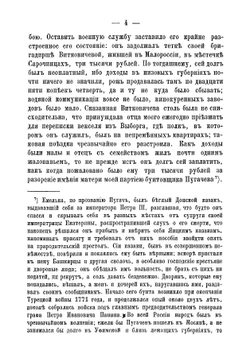 Записки Льва Николаевича Энгельгардта | Лев Николаевич Энгельгардт