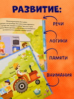 Найди и покажи, малыш. Транспорт