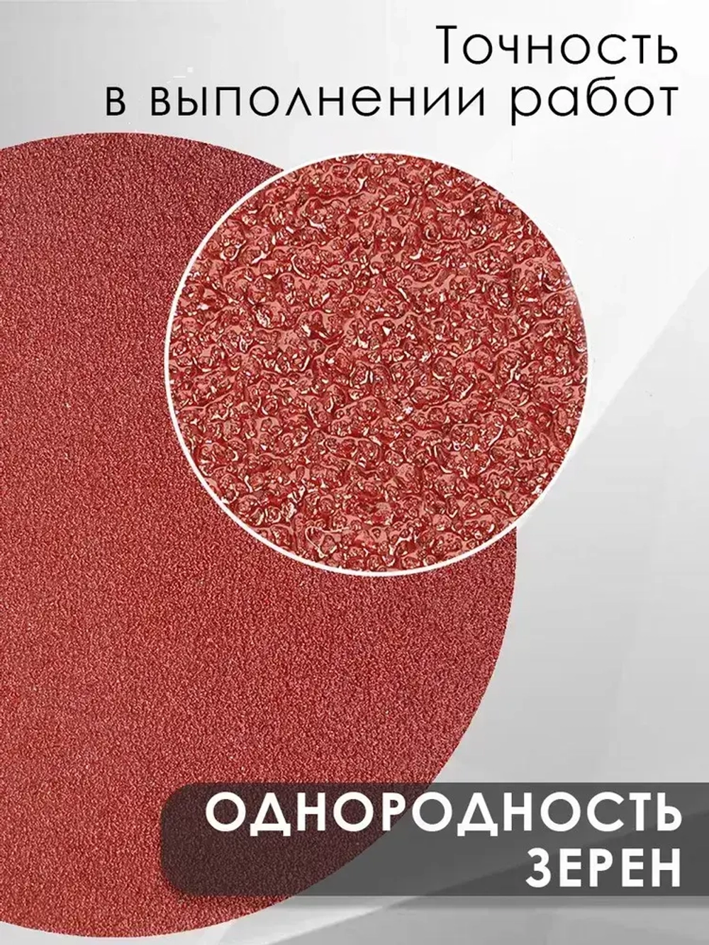 Набор шлифовальных кругов на липучке, 125мм, 5шт, P80