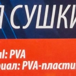Салфетка для сушки автомобиля (к-т 2 шт.) Forsage F-CWT3952