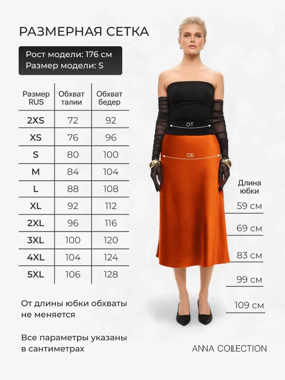 Юбка атласная плотная, шелковая на резинке, весенняя