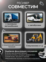 Ресивер GC88503 (фильтр-осушитель) для автокондиционера