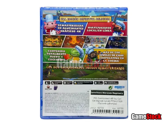 PS5 Overcooked! All You Can Eat  (Адская кухня) PPSA-01528 (Русские субтитры)