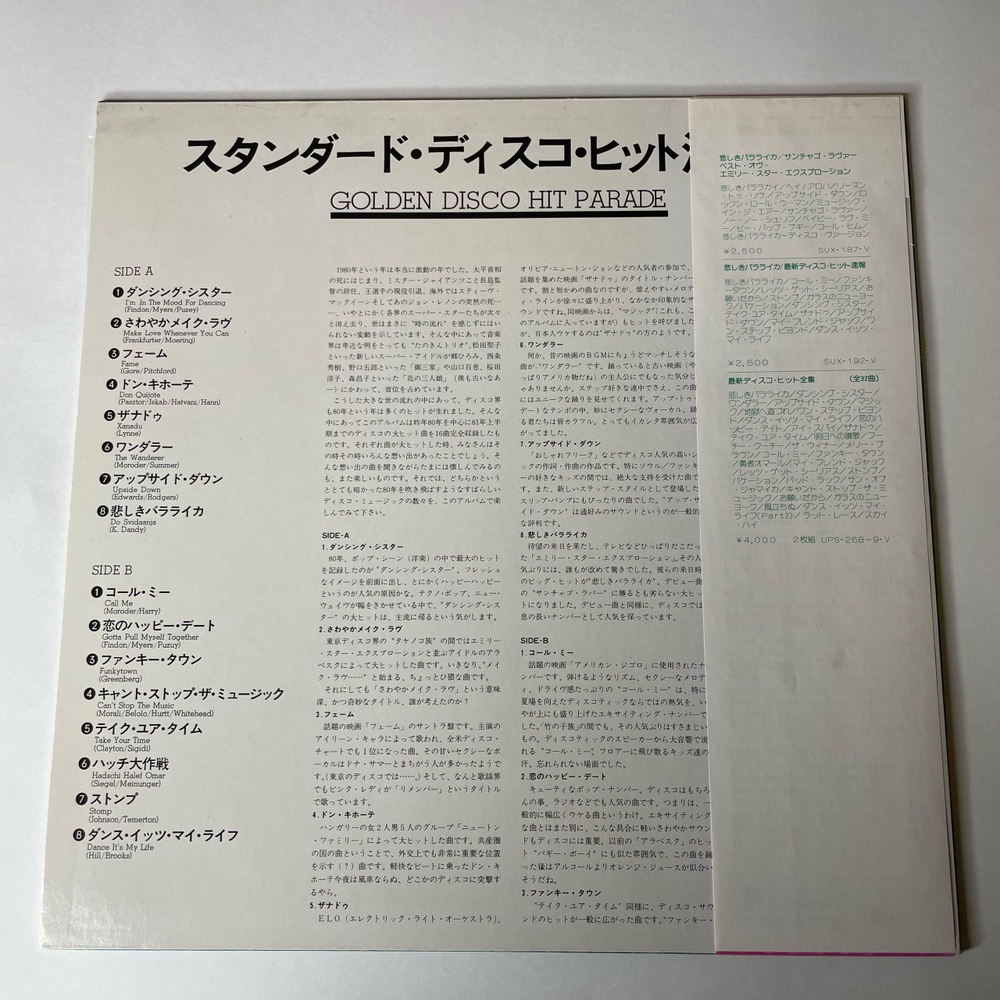 Винтажная виниловая пластинка Сборник Диско Golden Disco Hit Parade Flash (Japan 1985) (Obi)