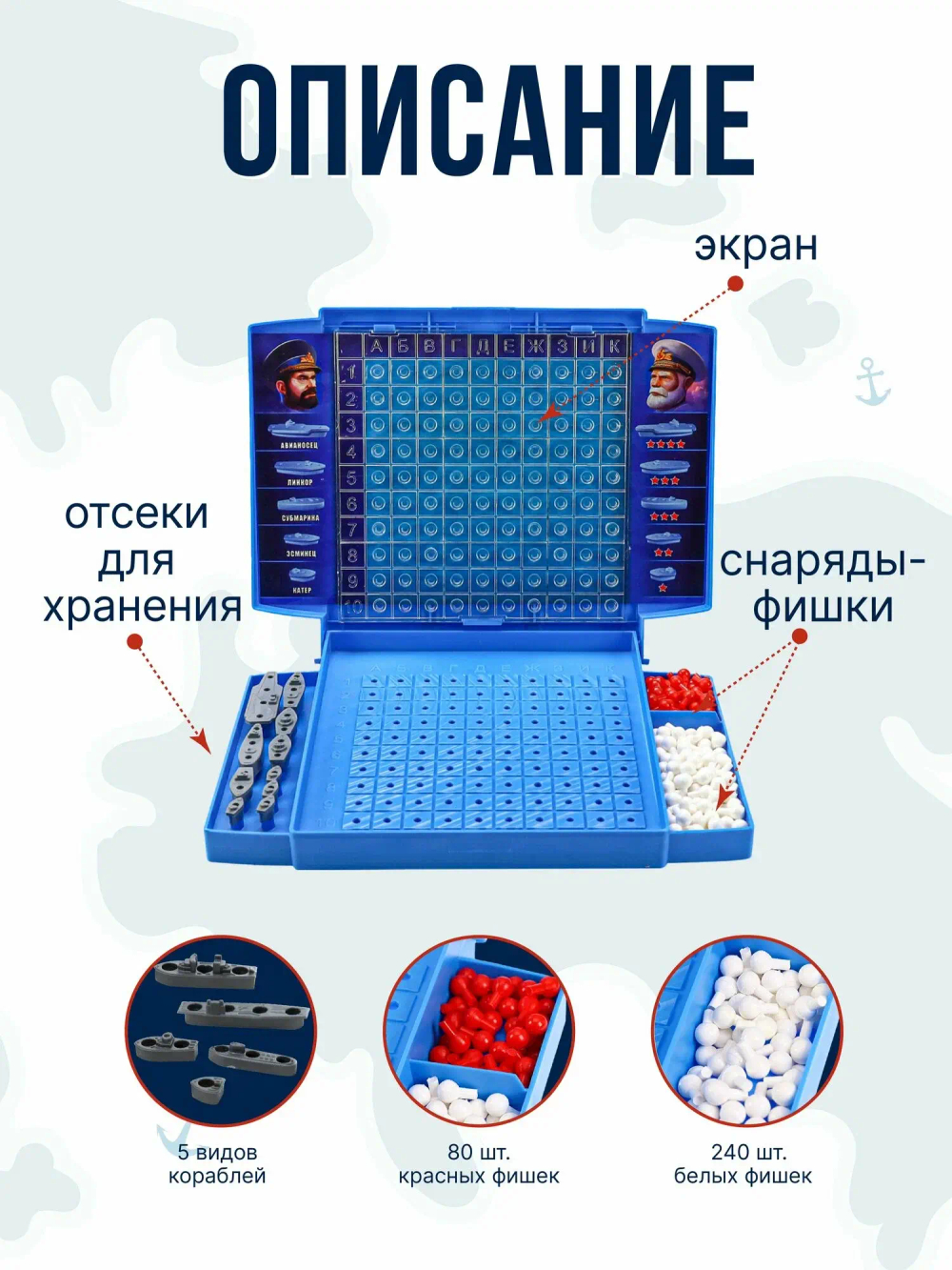 Настольная игра для двоих МОРСКОЙ БОЙ классическая