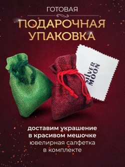 Серебряная цепочка Перлина 1,5 мм родированная