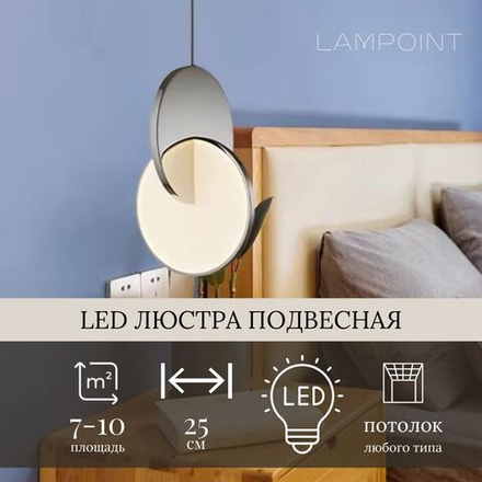 Люстра подвесная светильник светодиодный LED для кухни, гостиной, зала и детской