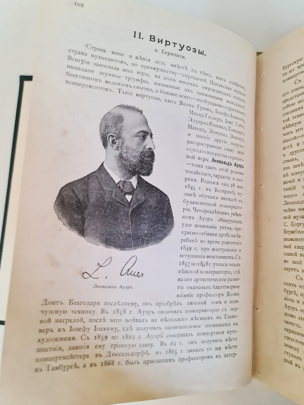 "Знаменитые евреи мужчины и женщины в истории культуры человечества" Доктор Адольф Когут. Том 1. 1902 г. - антикварная книга