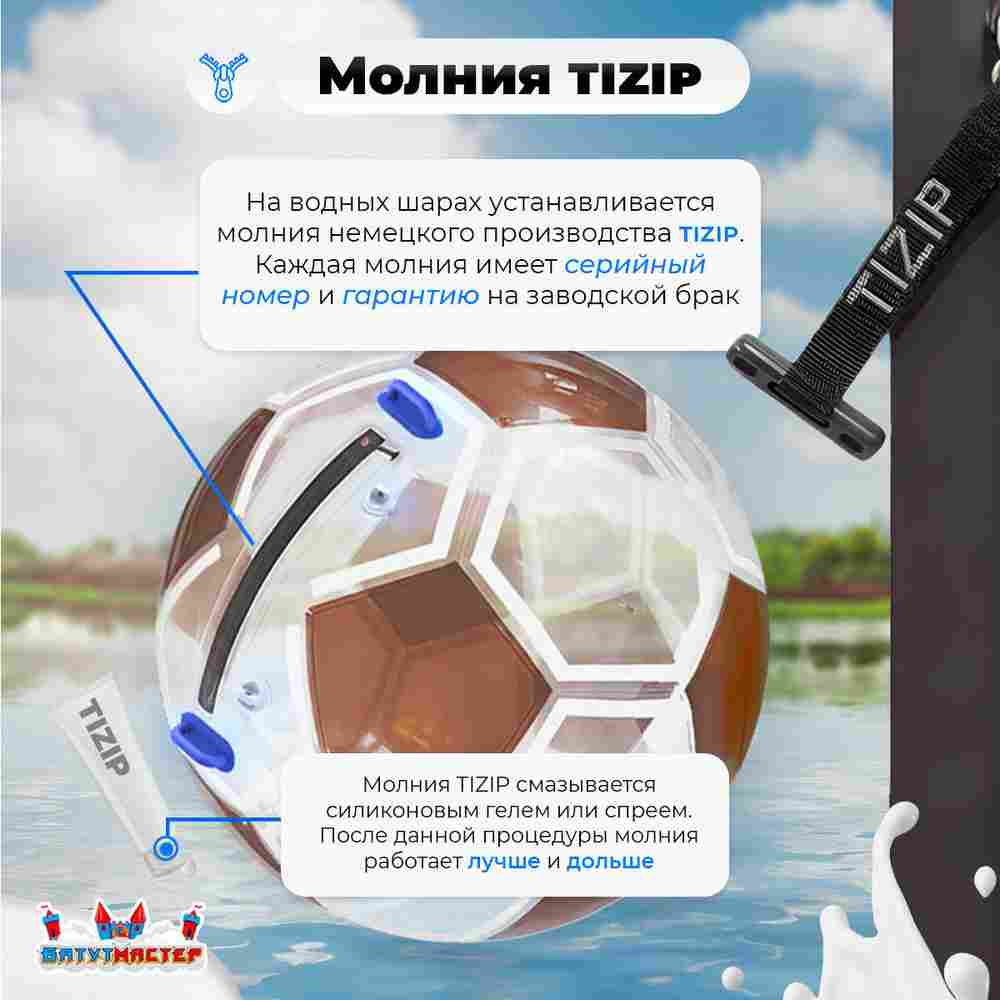 Аттракцион Водный шар ПВХ «Футбольный мяч» 2*2*2 м