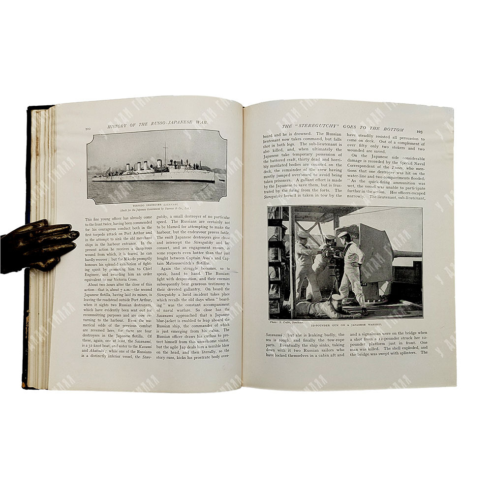 История Русско-японской войны Касселя / Cassell’s History of the Russo-Japanese War. В 3ч. 1904-1905