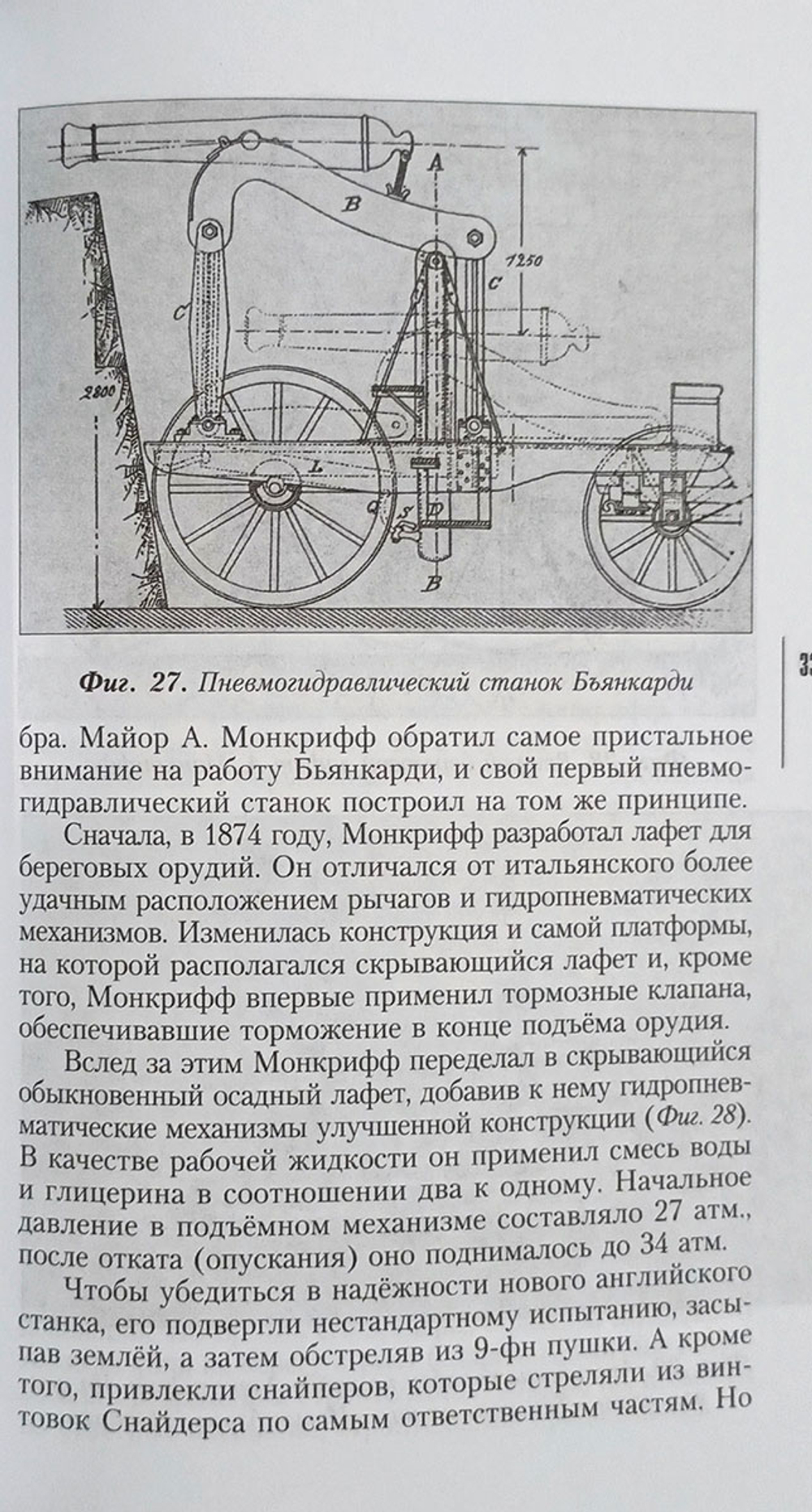 Батарея Г. Е. Паукера на форту "Константин"