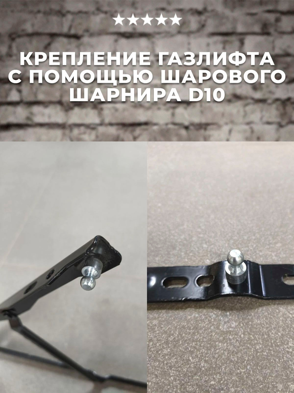 Механизм подъема кровати 142 Eksan / с шаровым наконечником / черный, комплект