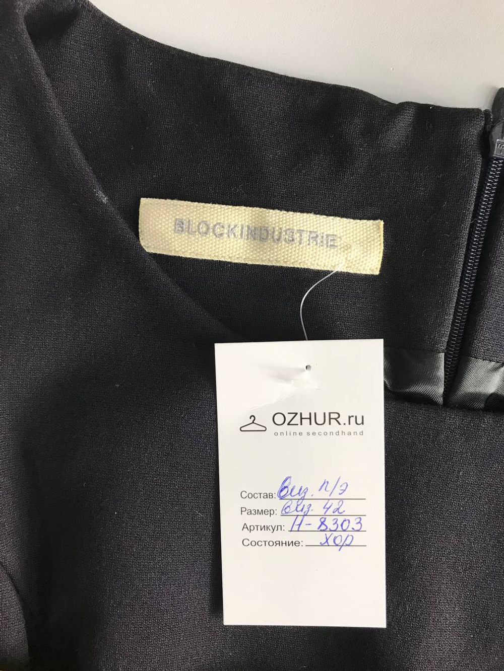 Платье Blockindustrie приталенное, визуально на 42 размер