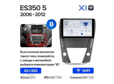 Магнитола Teyes X1 2-32 Wi-Fi Lexus ES350 5 V XV40 2006 — 2012 9.0" (B)