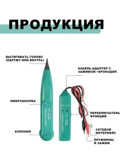 Электрический тестер кабеля с сигналом и трассоискатель скрытой проводки, комплект с 2 батарейками