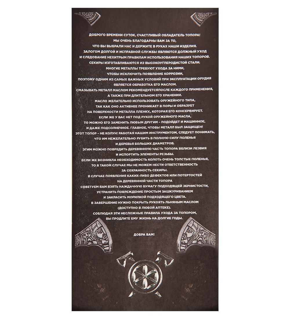 Секира Родослава TP-30 Топор кулачный «Маммен»