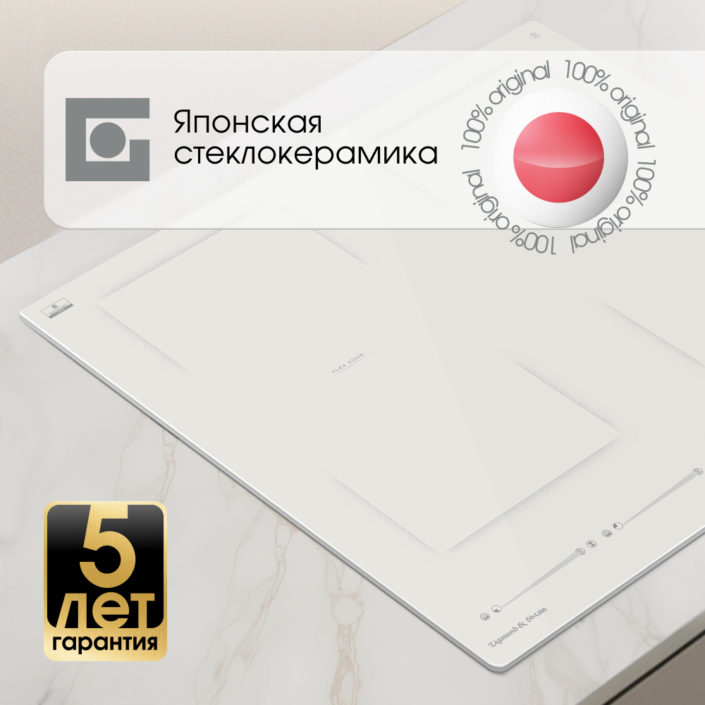 Стеклокерамическая варочная панель Zigmund & Shtain CI 69.6 I