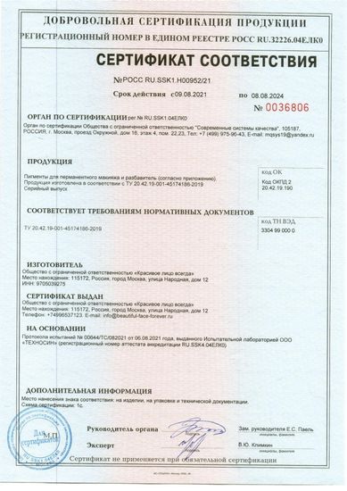 Красивое Лицо Всегда - пигмент бровный "Грецкий орех"