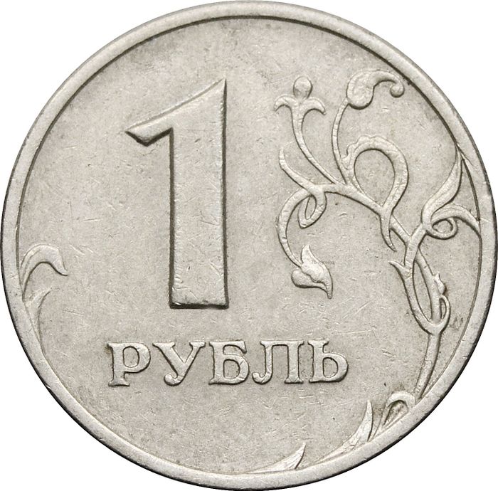 1 рубль 1998 СПМД