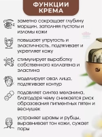 Тайский улиточный крем для лица