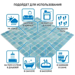 STP-BL017 Natural Мозаика для хаммам плитка из стекла Steppa голубая светлая глянцевая