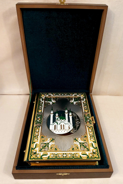 Коран. (Златоуст)