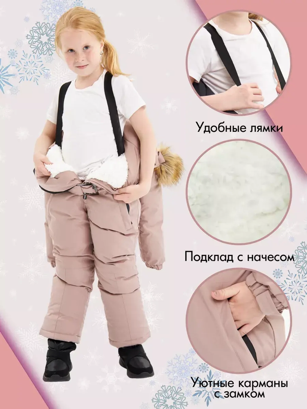 Комбинезон детский зимний для девочки