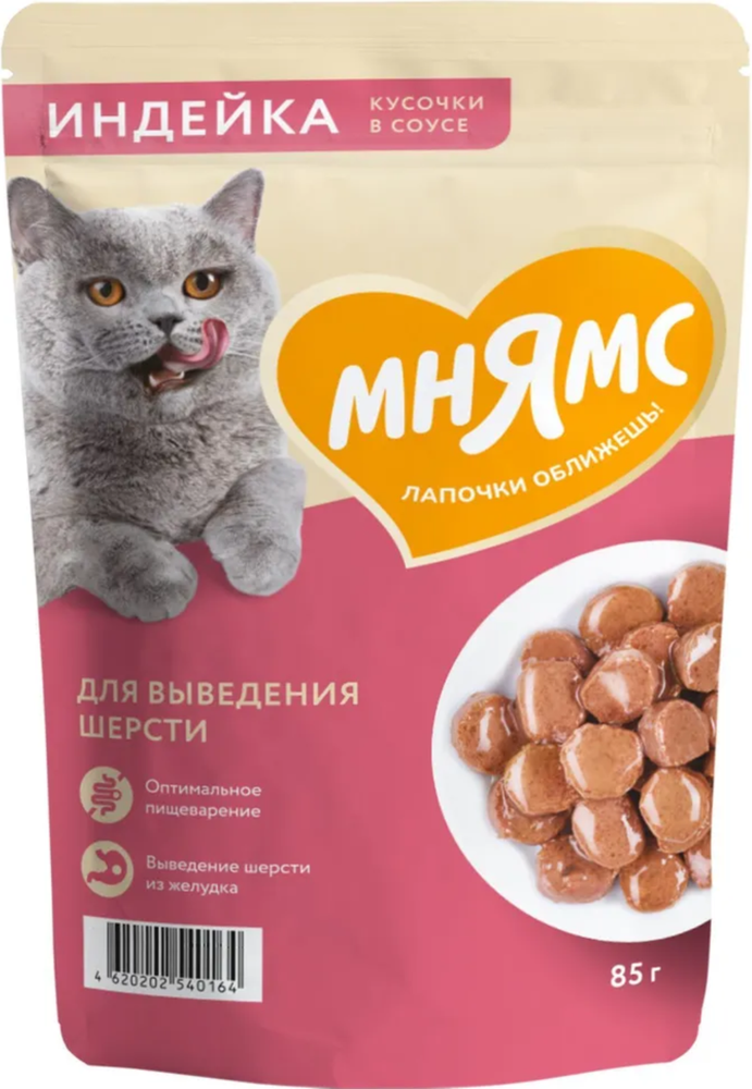 Мнямс для выведения шерсти Индейка в соусе 85г.
