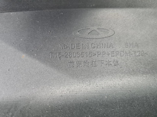 Юбка переднего бампера Chery Tiggo 7 (2016-2020)