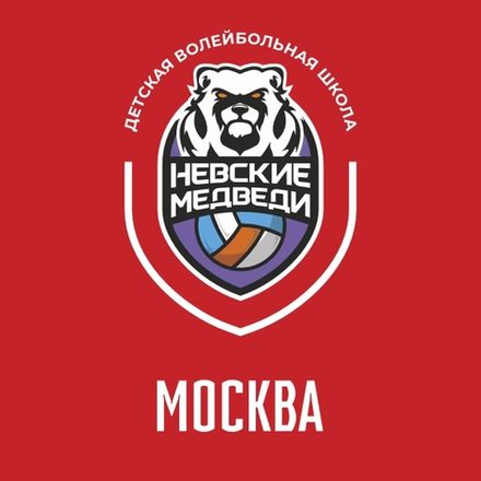 ФОРМА "НЕВСКИЕ МЕДВЕДИ" МОСКВА