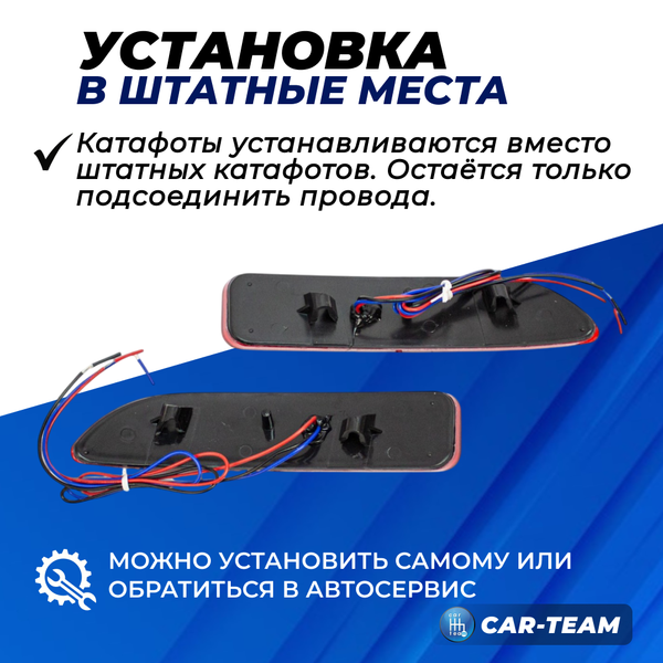 Светодиодные катафоты Лада Ларгус (до 2021 г.в.) на задний бампер