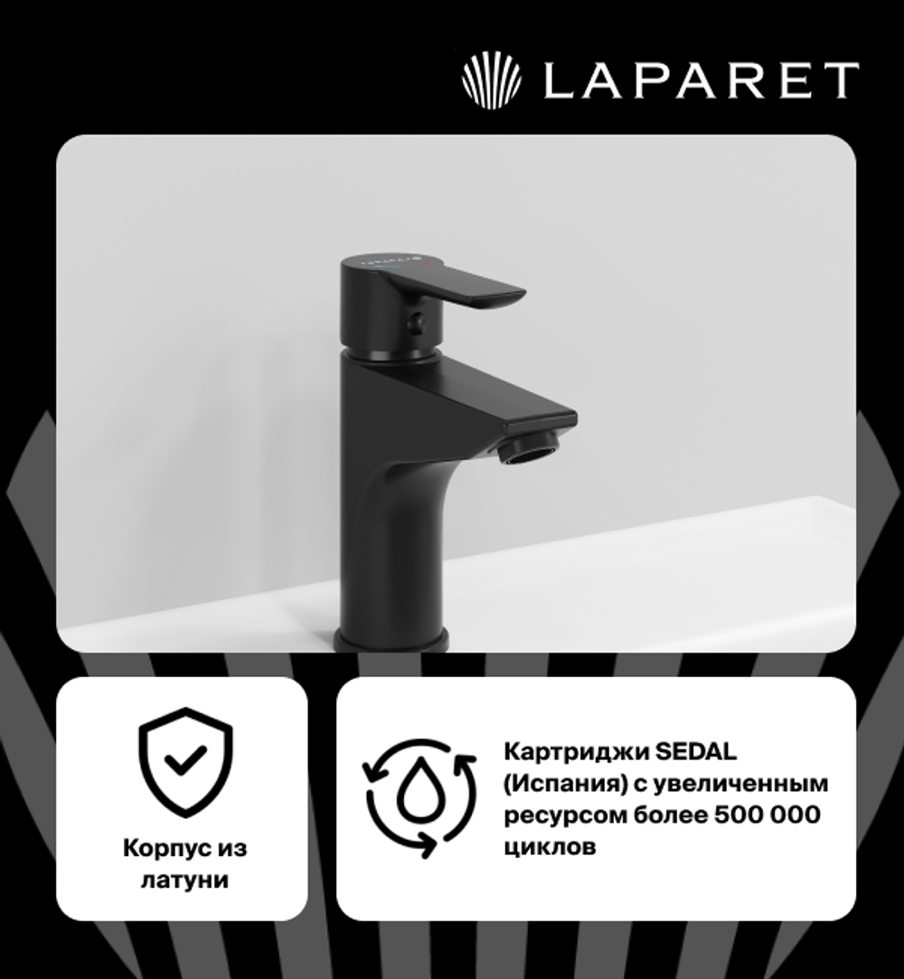 Смеситель для раковины LAPARET ALAMERA BLACK N2015929LPT