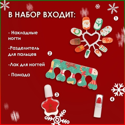 Новогодний подарочный набор косметики для девочек «Дед мороз»