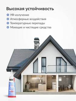 Герметик силиконовый универсальный KUDO "KST 101", 85 мл, белый