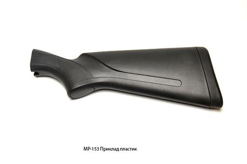 МР-153 (Приклад плс.) с затыльником 00434