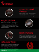 Наушники A4Tech Bloody G220