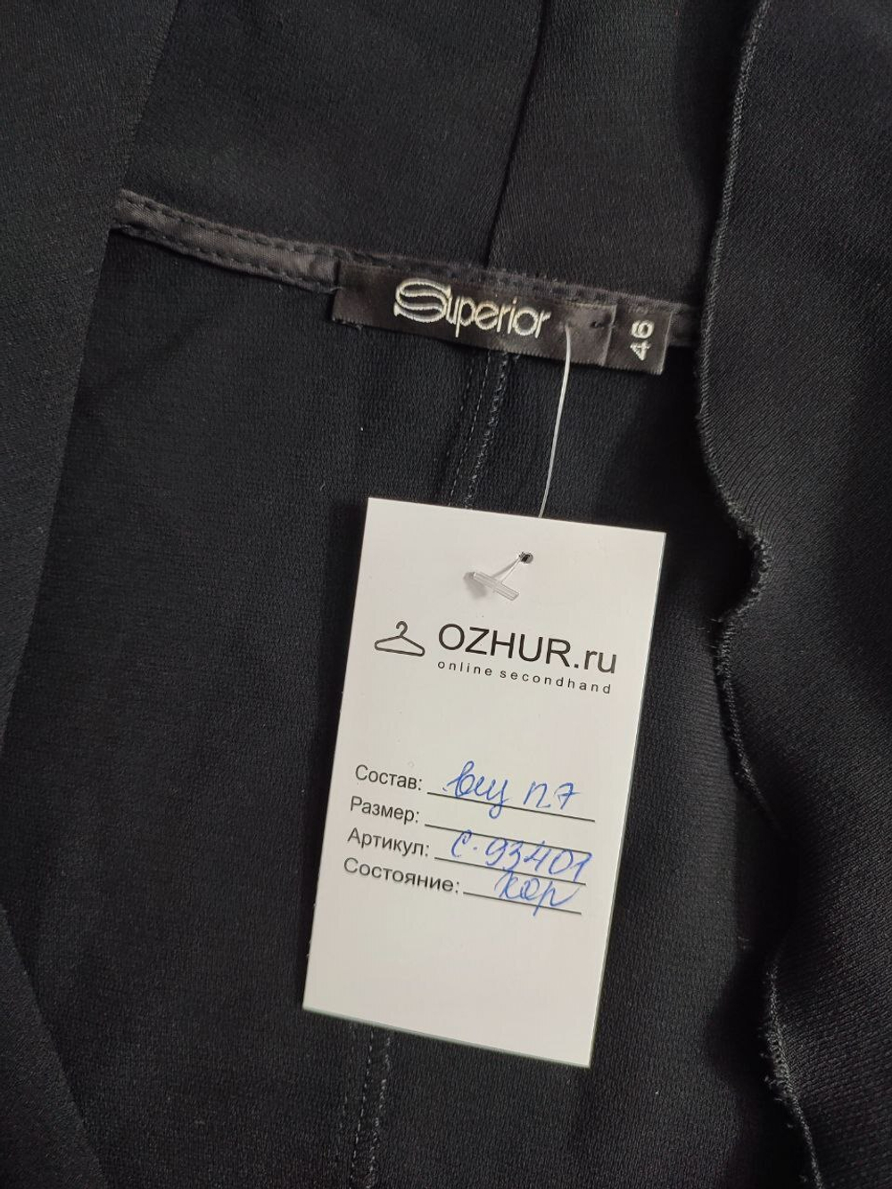 Жакет Superior базовый черный 46 размер