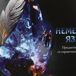 Тетрадь предметная 48л., А5, клетка, Проф-Пресс,"Магия предмета. Немецкий язык" скрепка, мелованный картон, хол. ф., твин лак, со справ. материалом