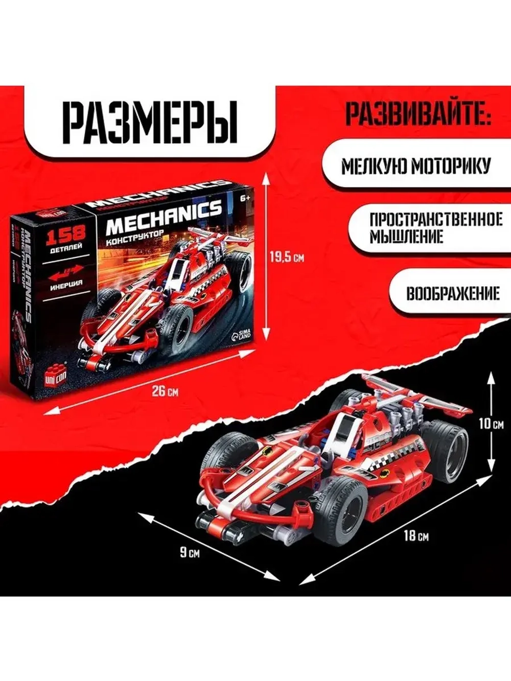 Конструктор гоночная машина UNICON Техно, инерционный, 158 д