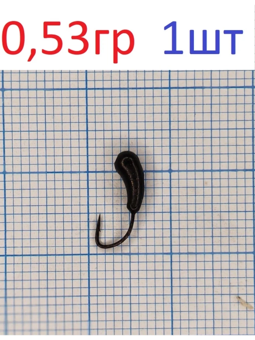 Мормышка вольфрамовая Уралка с отверстием