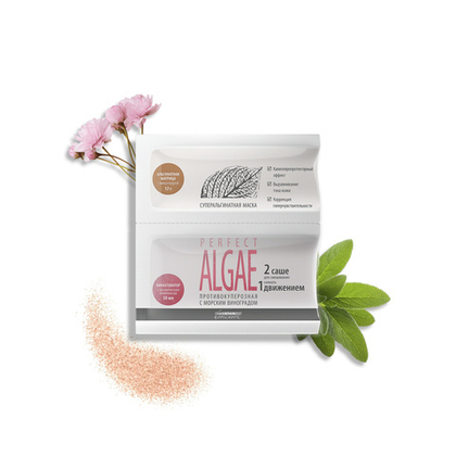 Суперальгинатная маска противокуперозная PERFECT ALGAE, 50мл