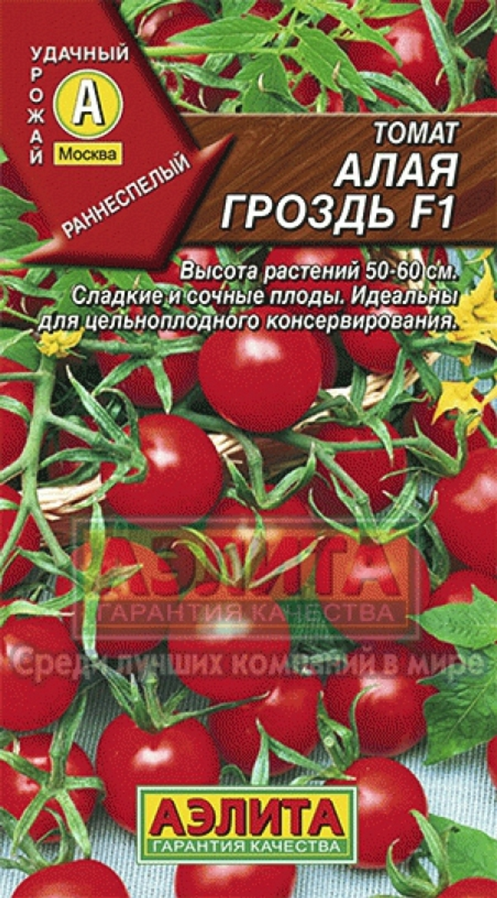 Томат Алая гроздь 10шт Ц Аэлита