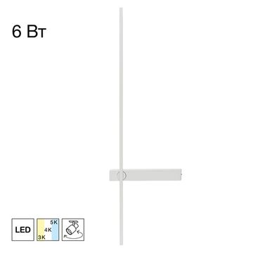 Настенный светильник LED 6W 3000-5500К CL216470 белый Pixel Citilux