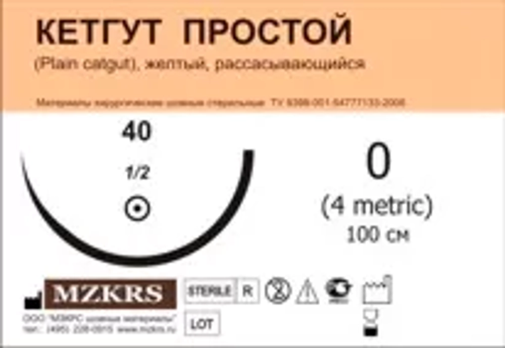 Кетгут М3.5 (2/0) 75 см 1 шт