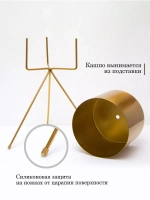 Кашпо металлическое на ножках 30,5 см