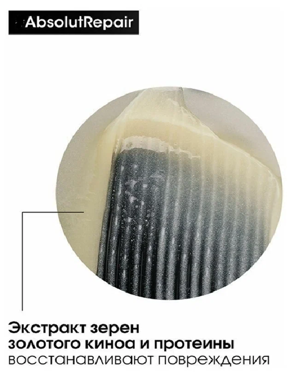 L'Oreal Professionnel Шампунь для волос, восстановление поврежденных волос, Рено Absolut Repair Gold  1500 мл