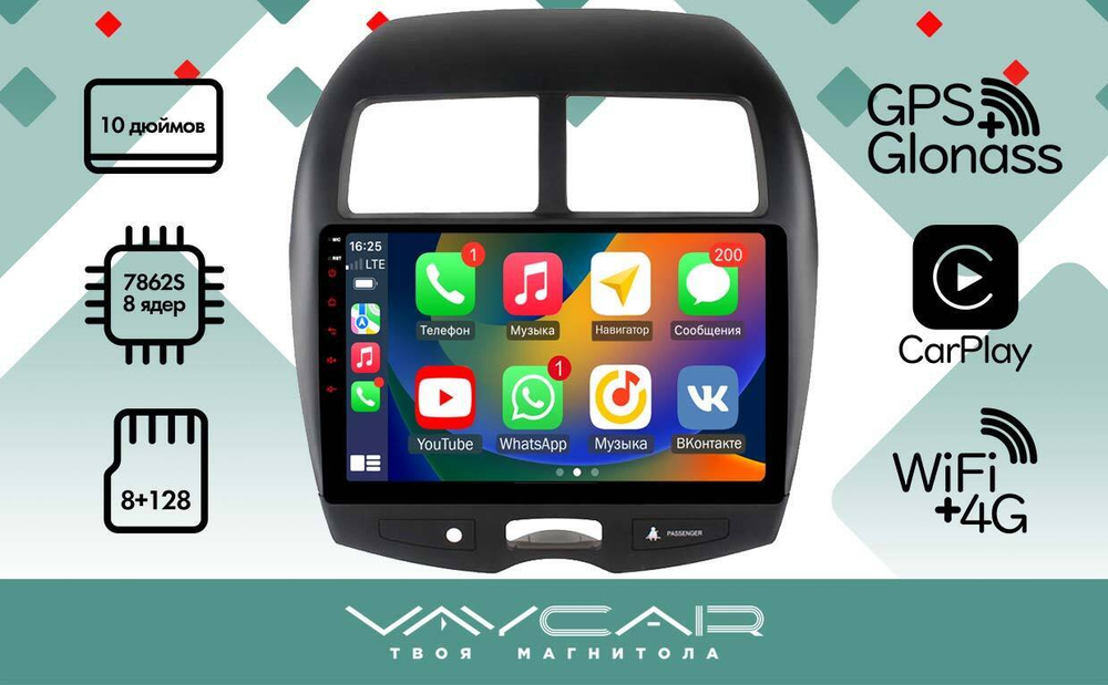 Магнитола для Mitsubishi ASX 2010-2016 - Vaycar VA47-0026 на Android 13, 8-ядер, 4G SIM-слот