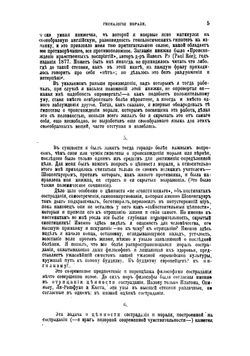 Генеалогия морали. Памфлет | Ницше Фридрих