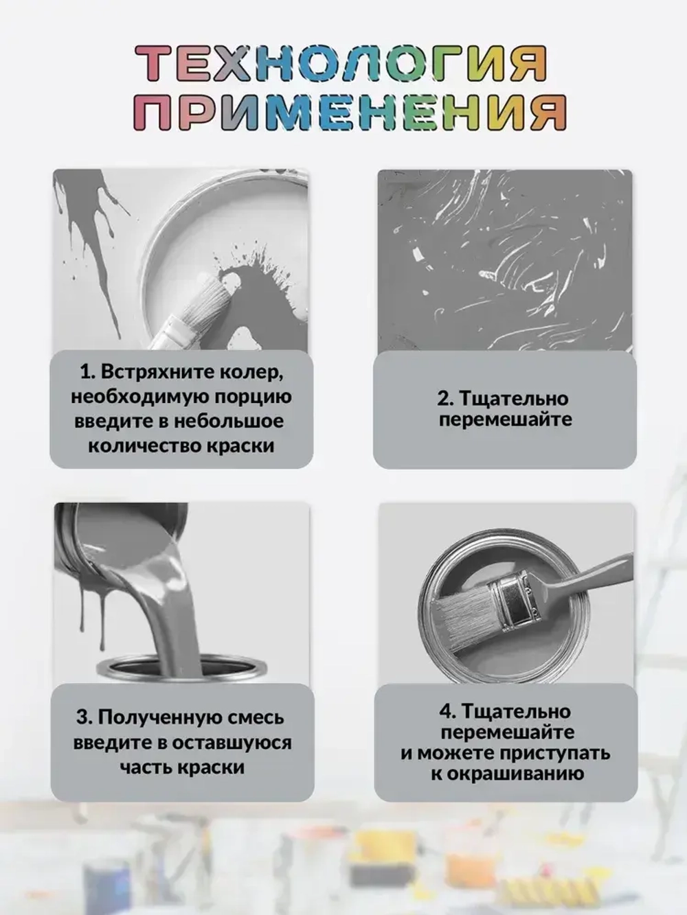 Колер-паста LAZURIT серый 100 мл/1шт